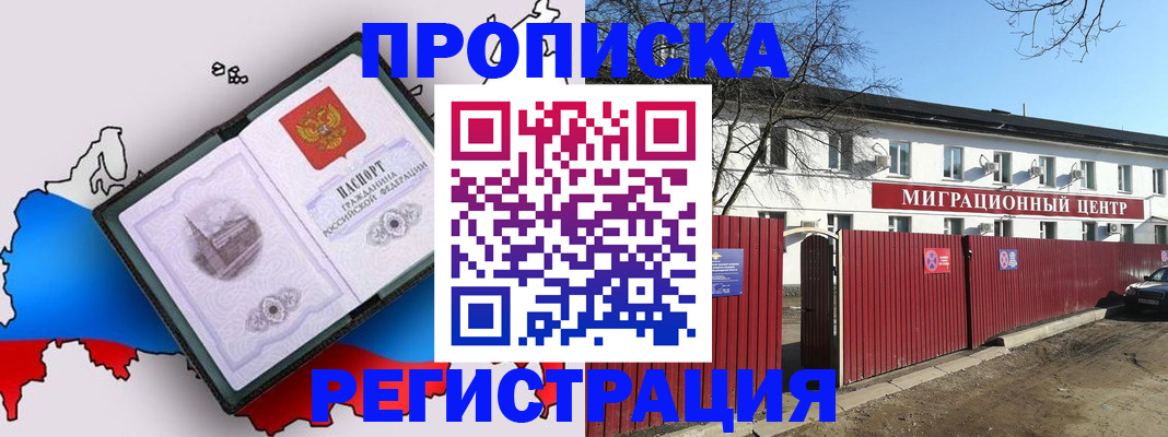 прописка паспорт в Белой Холунице