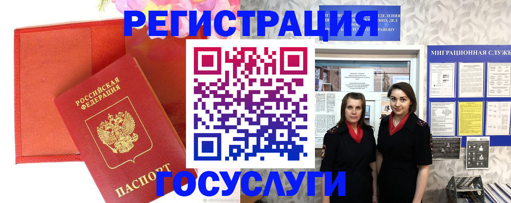 прописка для работы в Белой Холунице